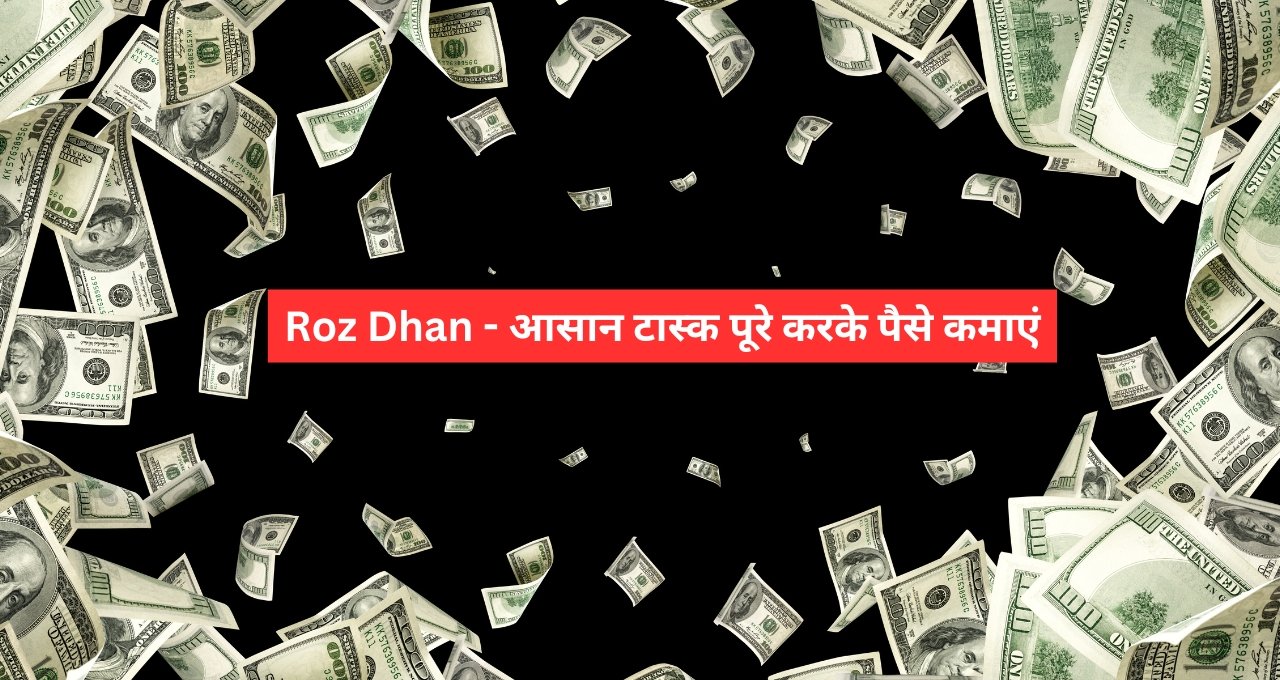 Work From Home: बिना निवेश के रोज़ 1000 रुपये कमाने वाले बेहतरीन ऐप्स, जानिए कैसे