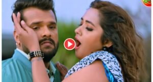 Bhojpuri गाने ना दिया चुम्मा पर Khesari Lal Kajal की जोड़ी ने मचाया तहलका