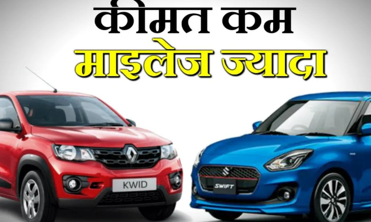 6 लाख से कम कीमत 30 KMPL माइलेज Maruti की इस कार ने पूरे किए लाखों लोगों के सपने