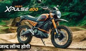 Hero Xpulse 400: दमदार इंजन और एडवेंचर लुक के साथ जल्द होगी लॉन्च