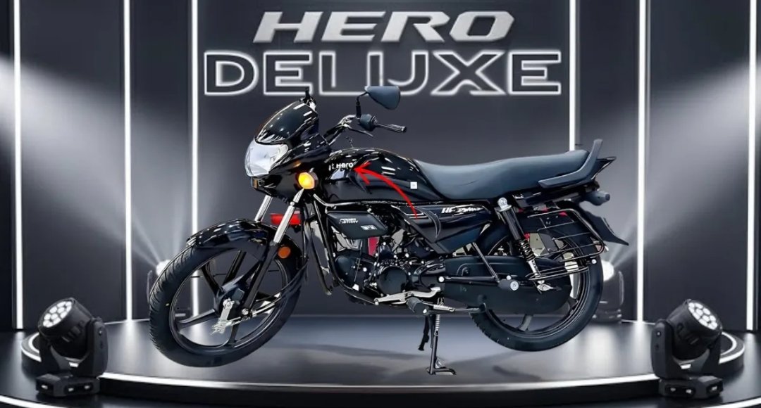 Hero HF Deluxe: कम कीमत में शानदार माइलेज, रोजमर्रा के इस्तेमाल के लिए परफेक्ट बाइक