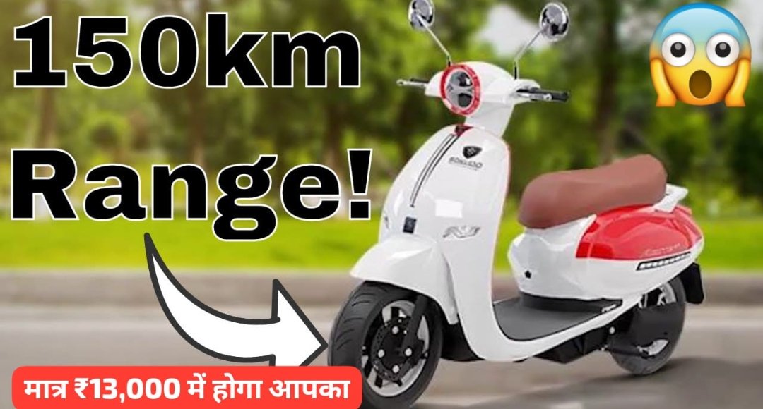 Sokudo Acute दमदार इलेक्ट्रिक स्कूटर अब सिर्फ ₹13,000 की डाउन पेमेंट में