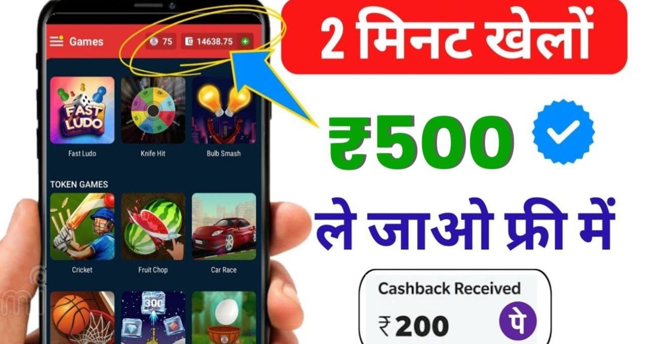 Paisa Kamane Wala Game घर बैठे 500 से 1000 कमाएं बस गेम खेलकर