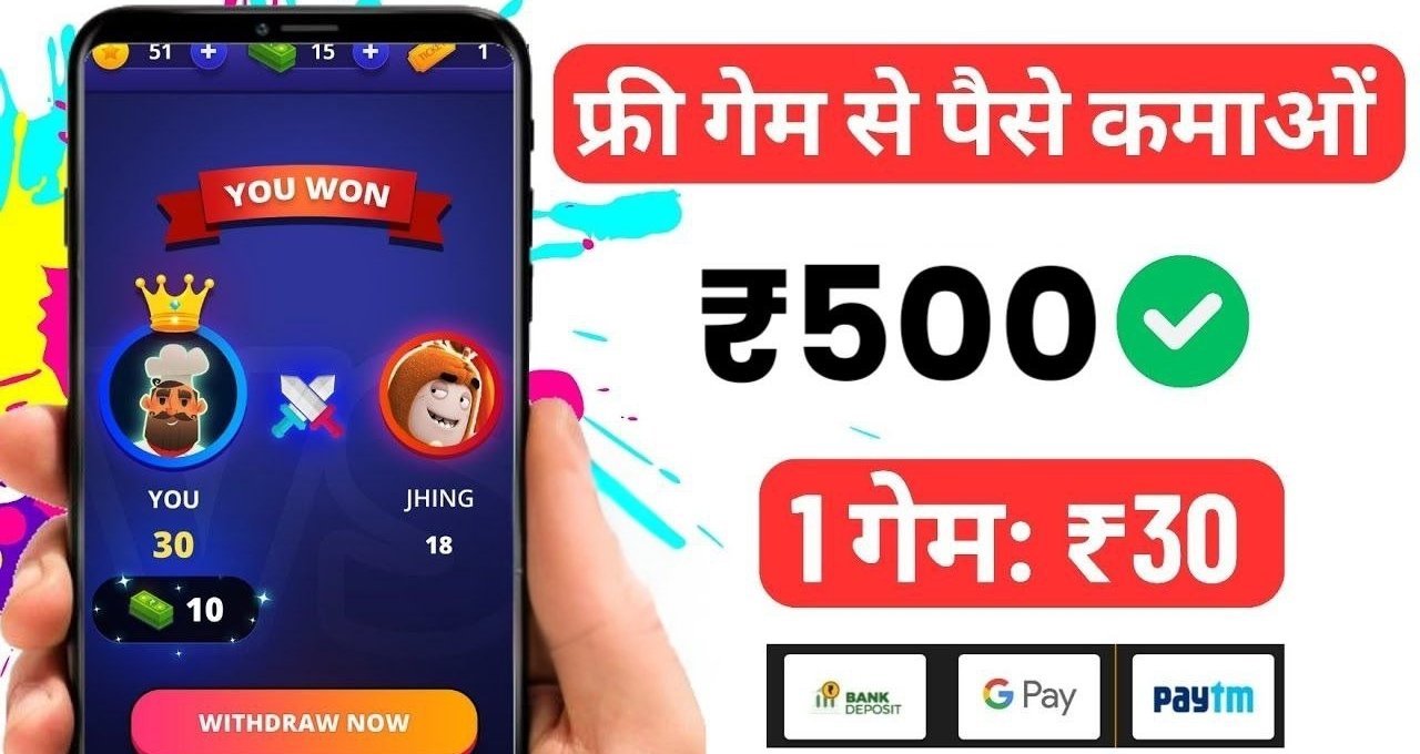 Paisa Jitne Wala Game 2025 फ्री में ₹500 से ₹1500 रोजाना कमाने का मौका