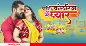 Khesari Lal Yadav और अंजना सिंह का जबरदस्त रोमांस, देखें सुपरहिट गाना