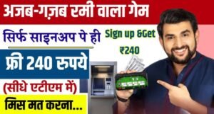 Money Making Rummy Game 2025 घर बैठे खेलें और ₹9700 तक रोज कमाएं