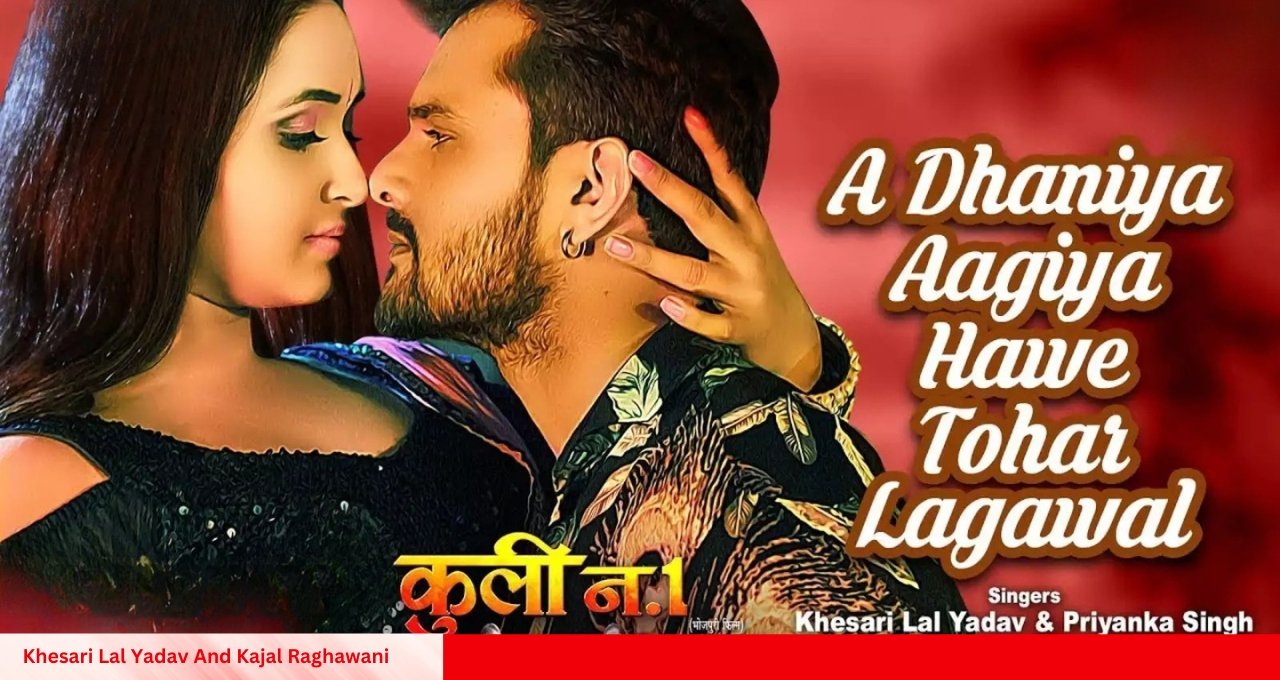 Khesari Lal Yadav और काजल राघवानी का रोमांटिक गाना मचा रहा है धमाल