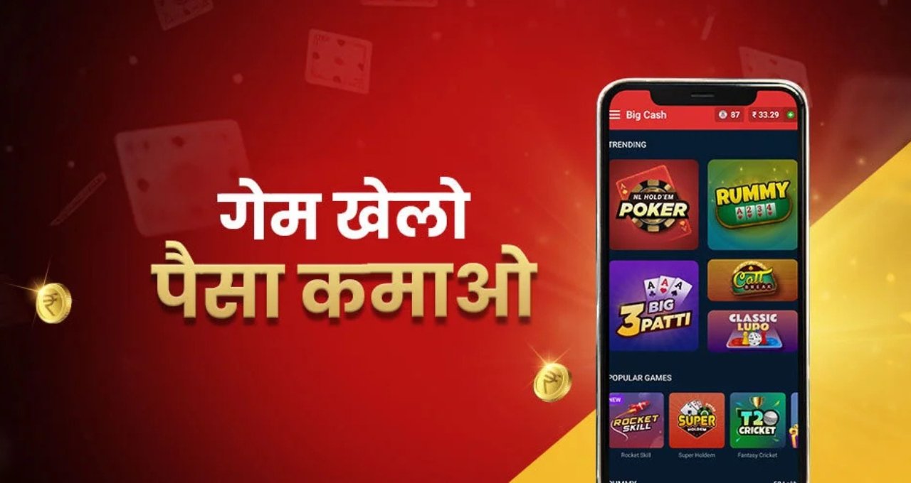 Paisa Jitne Wala Game 2025 फ्री में 500 रोज कमाएं और खेलते खेलते पैसे कमाएं