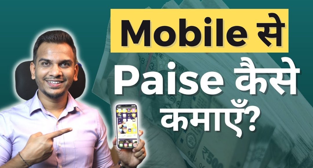 New Earning App Without Investment के हर दिन मुफ्त में कमाएं 130 रुपये