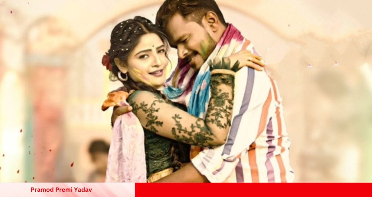 Pramod Premi Yadav का होली धमाका जा हस के होली में गाने ने मचाया इंटरनेट पर तूफान