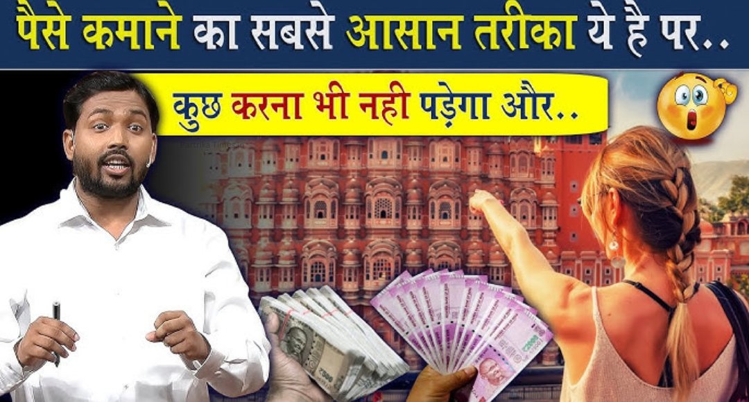 Online money making website घर बैठे ₹300 से ₹1400 तक रोजाना कमाएं