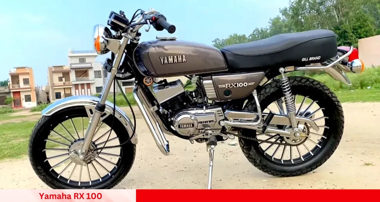 Yamaha RX 100 की वापसी जानिए कब होगी लॉन्च और कितनी होगी कीमत