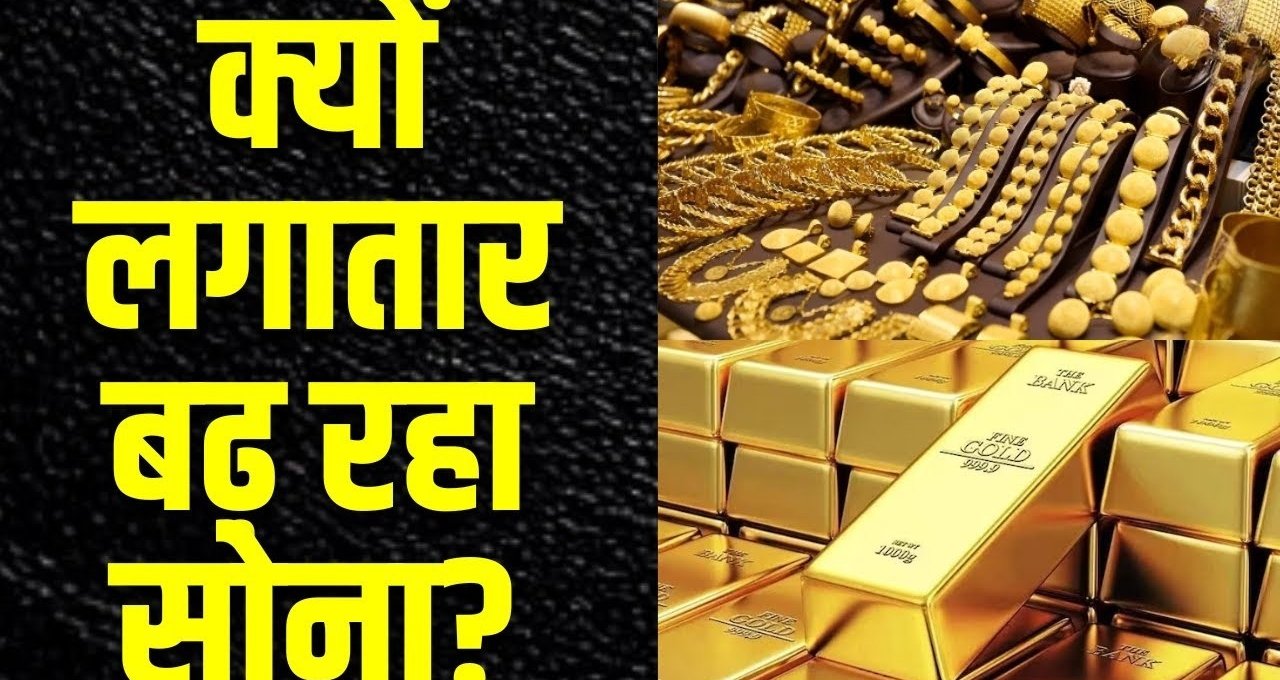 Gold Rate Hike सोने ने फिर रचा इतिहास, अचानक 5000 रुपये की उछाल से लोगों को लगा बड़ा झटका