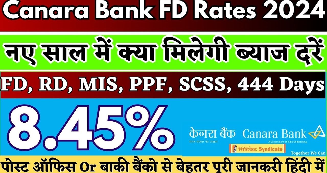 FD Interest Rate में बदलाव Canara Bank ने घटाई ब्याज दरें, जानिए अब कितना मिलेगा मुनाफ़ा