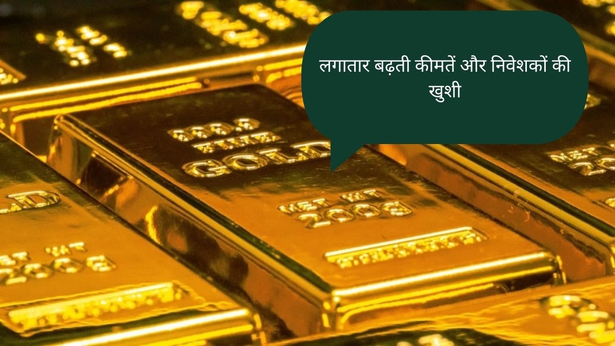 Gold rate