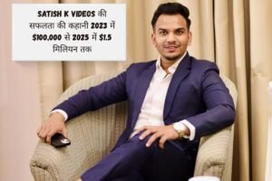 Satish K Videos की सफलता की कहानी 2023 में $100,000 से 2025 में $1.5 मिलियन तक