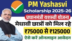 आर्थिक तंगी से जूझते होनहार बच्चों के सपनों को पंख दे रही है PM Yashasvi Scholarship Yojana