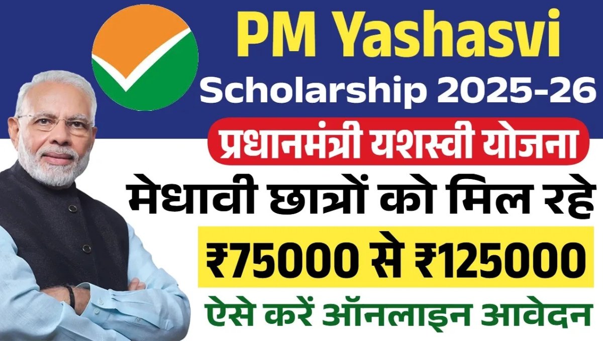 आर्थिक तंगी से जूझते होनहार बच्चों के सपनों को पंख दे रही है PM Yashasvi Scholarship Yojana