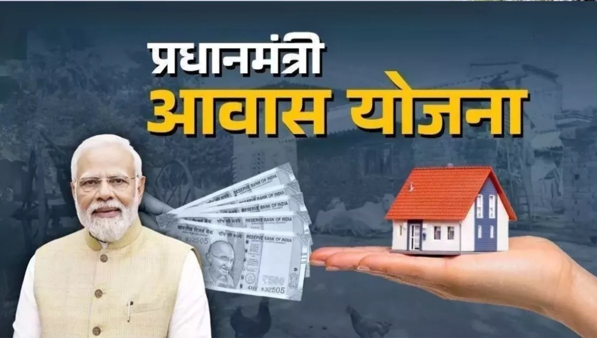 हर गरीब का सपना होगा साकार PM Awas Yojana में ₹1.20 लाख से ₹2.50 लाख तक की सहायता राशि और सुविधाएं