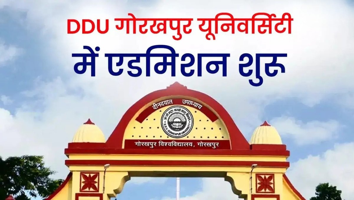 DDU Gorakhpur University में एडमिशन के लिए शुरू हुई काउंसलिंग, जानिए हर जरूरी जानकारी