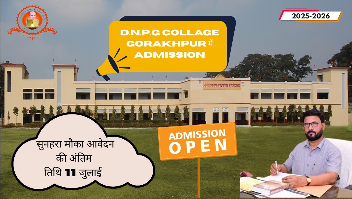 D.N.P.G Collage Gorakhpur में Admission का सुनहरा मौका आवेदन की अंतिम तिथि 11 जुलाई 2025