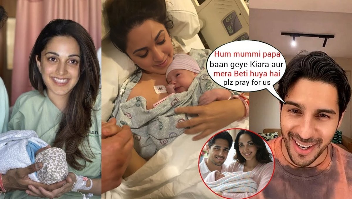 Kiara Advani Baby Girl: कियारा और सिद्धार्थ के घर आई नन्ही परी, फैन्स में खुशी की लहर