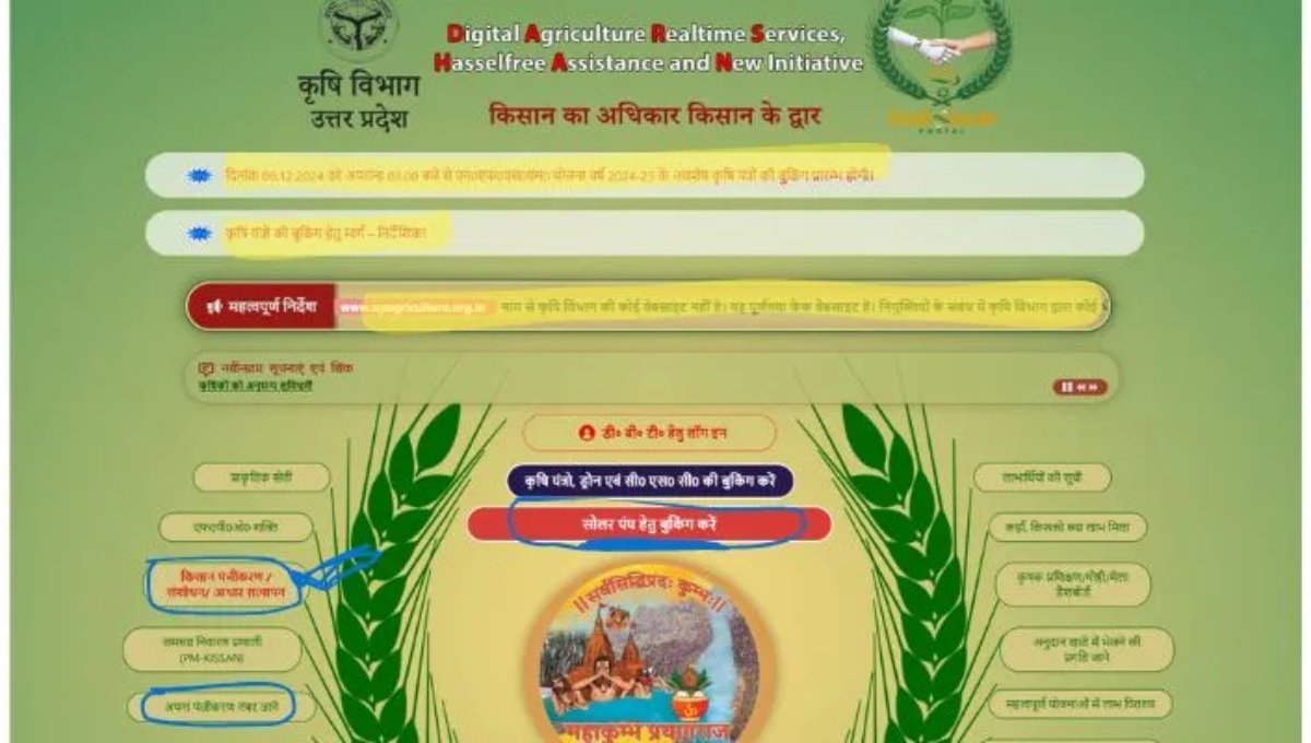 PM Kusum Yojana 2025: किसानों के लिए 60% सब्सिडी, फॉर्म भरना हुआ शुरू