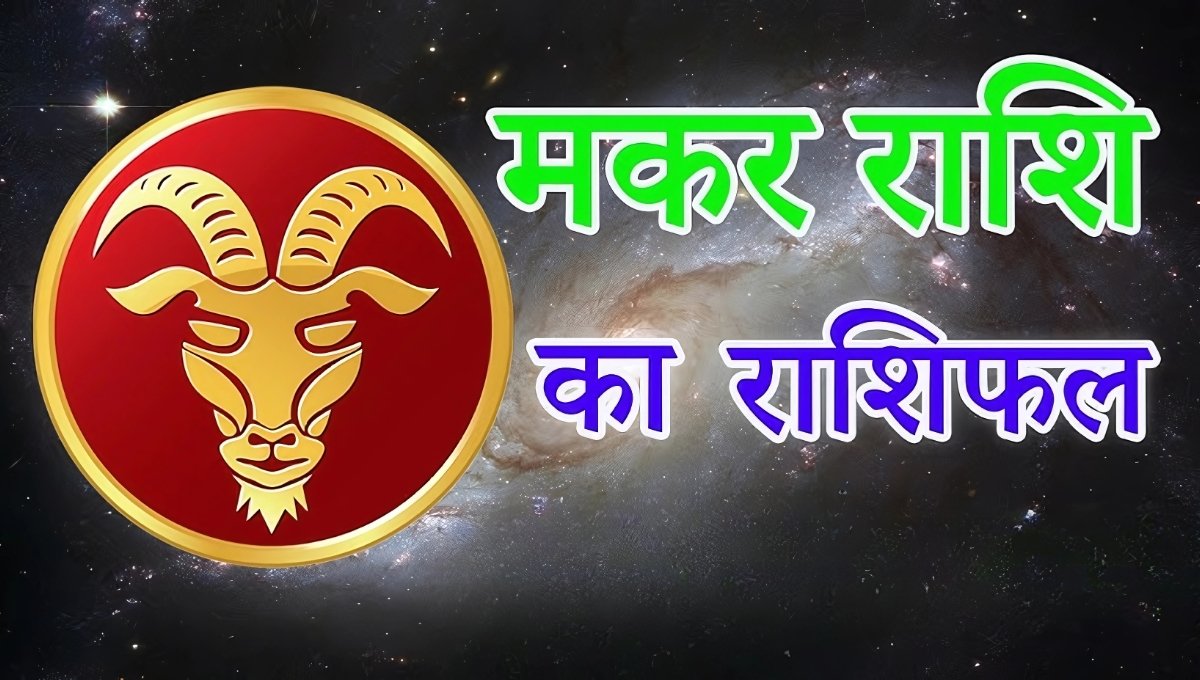 Aaj Ka Rashifal 31 August 2025