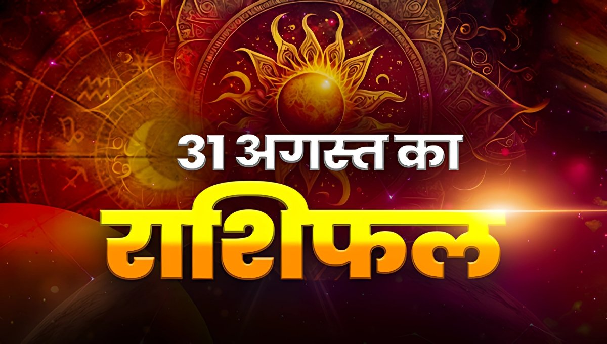 Aaj Ka Rashifal 31 August 2025