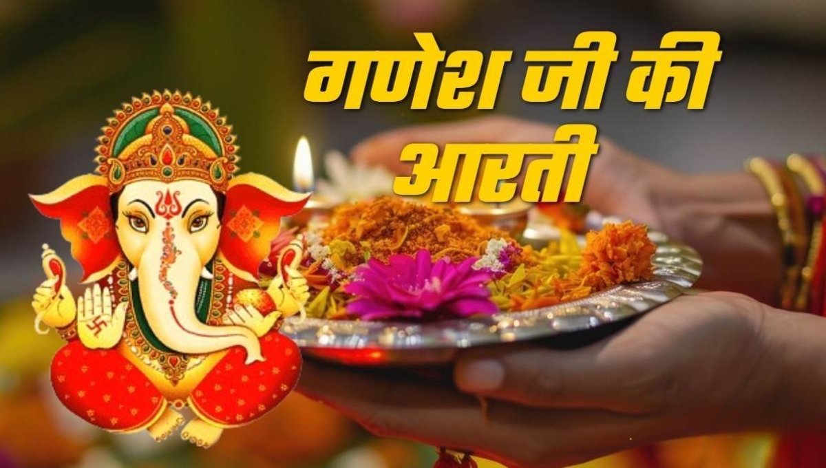 Ganesh Ji Ki Aarti Lyrics