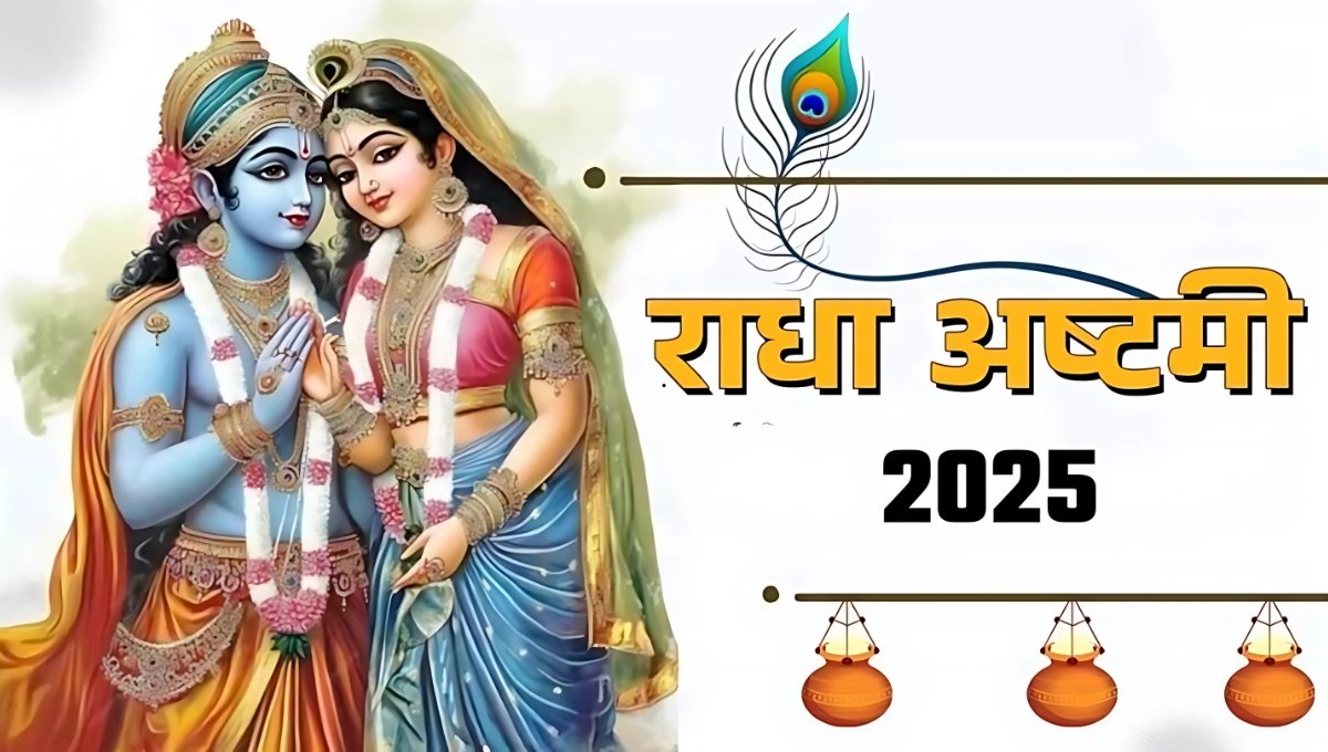 Radha Ashtami 2025