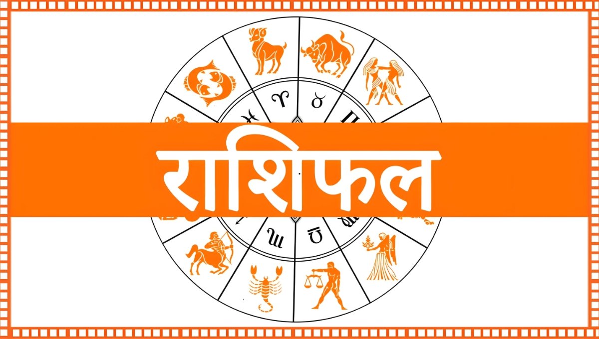 30 August Kal Ka Rashifal