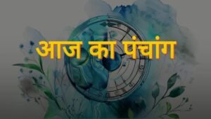 Hindi Panchang Today 30 August 2025: संतान सप्तमी और ललिता सप्तमी का शुभ दिन, जानें राहुकाल और ग्रहों की स्थिति