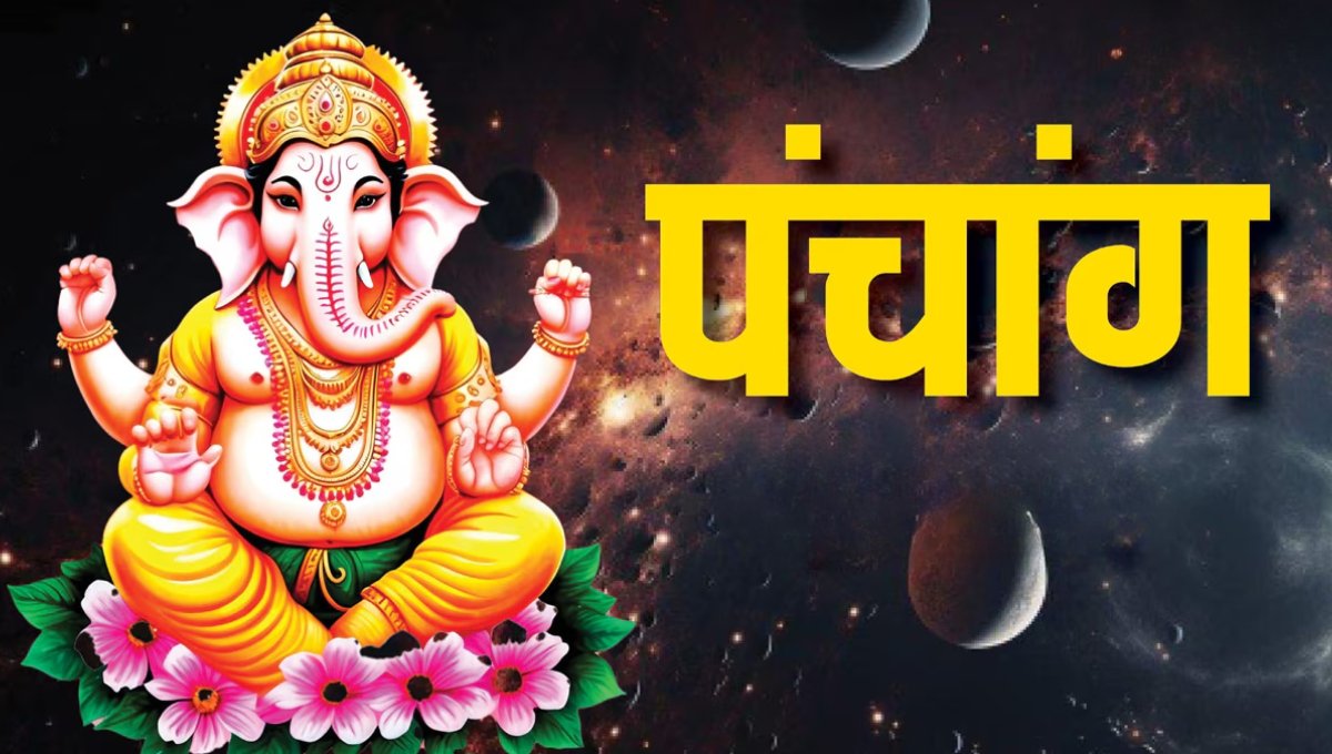 Hindi Panchang Today 19 September 2025 शुक्र प्रदोष व्रत और मासिक शिवरात्रि का संयोग, जानें शुभ मुहूर्त और खास उपाय