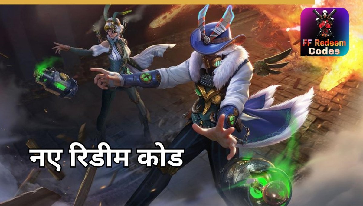 Free Fire Redeem Code 01 अक्टूबर 2025: 1500 डायमंड्स और गन स्किन्स पाने का शानदार मौका