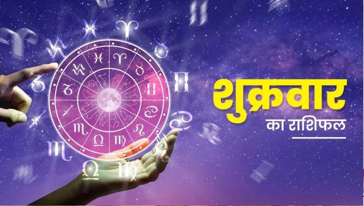 aaj ka rashifal 12 september 2025 