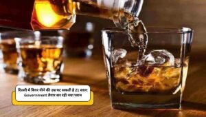 दिल्ली में बियर पीने की उम्र घट सकती है 21 साल: Government तैयार कर रही नया प्लान