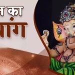 Hindi Panchang Today 19 September 2025 शुक्र प्रदोष व्रत और मासिक शिवरात्रि का संयोग, जानें शुभ मुहूर्त और खास उपाय