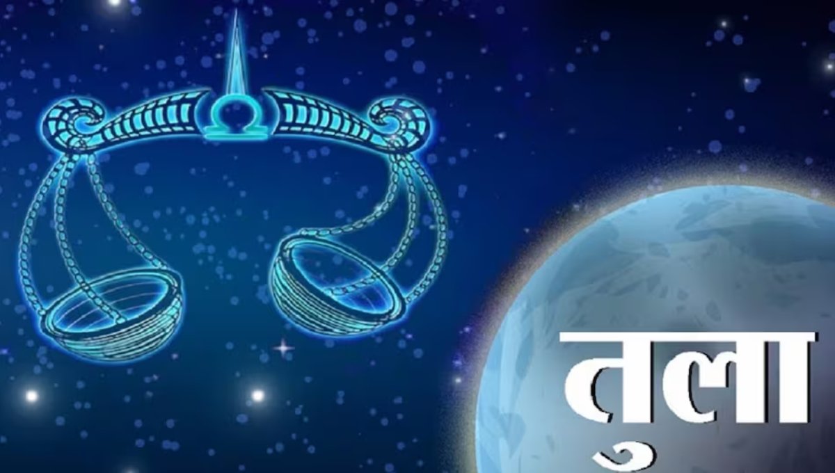 Libra Horoscope 19 September 2025 तुला राशि को मिलेगा करियर में उछाल, प्रेम और परिवार में भी सुख