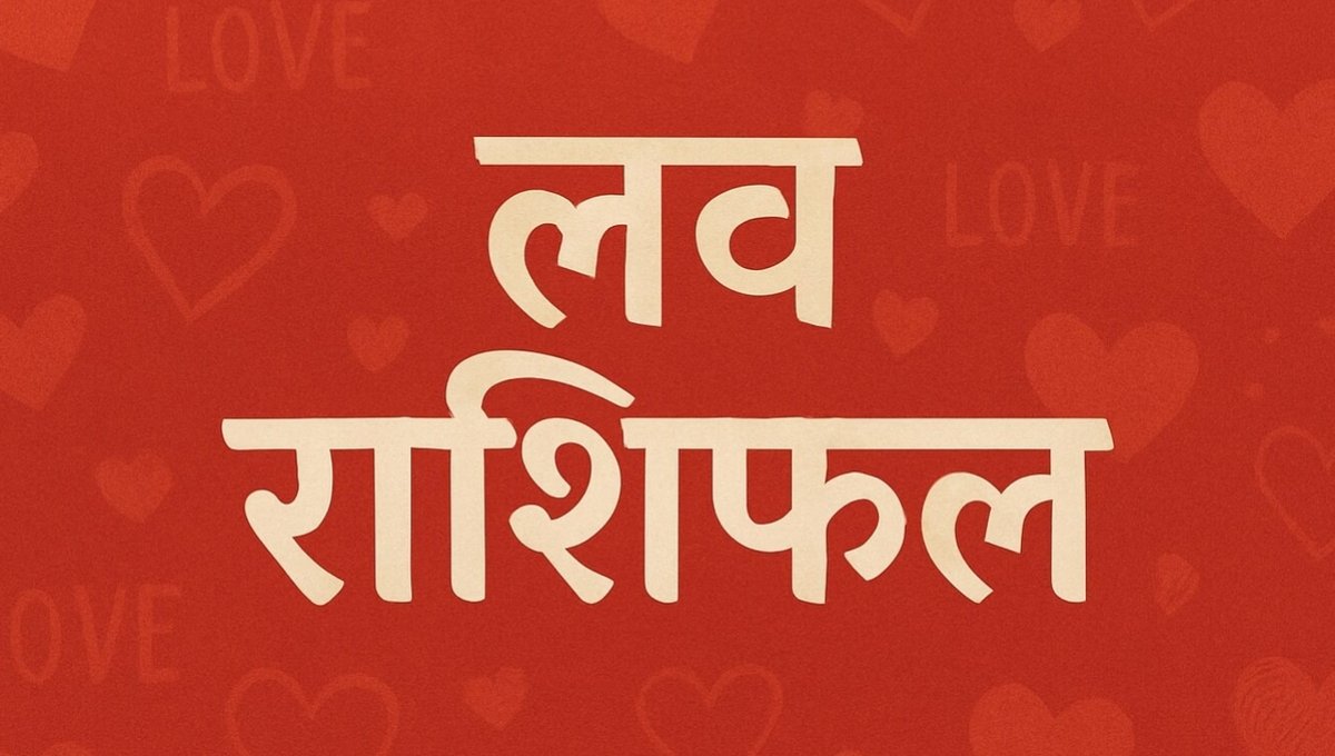 Love Rashifal