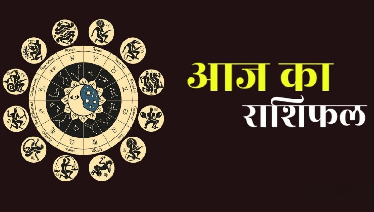 Aaj Ka Rashifal 30 September 2025
