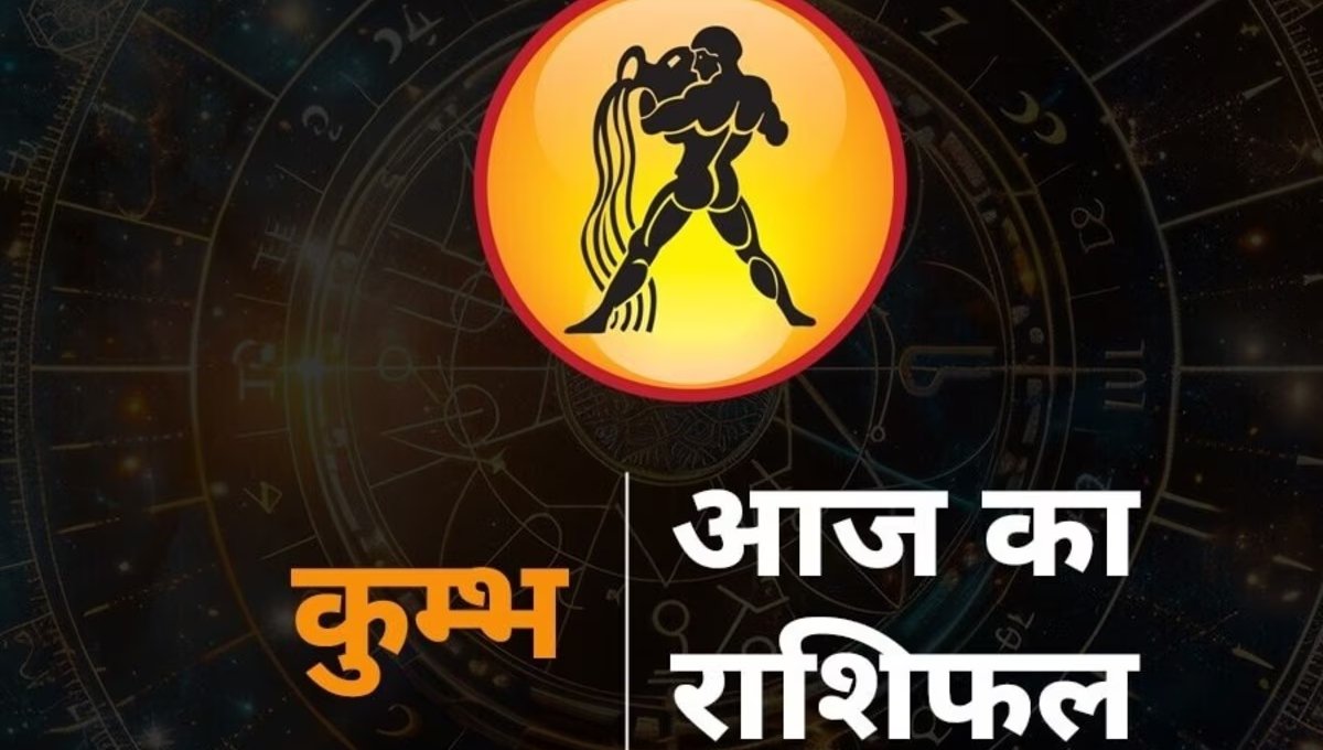 Aaj Ka Rashifal
