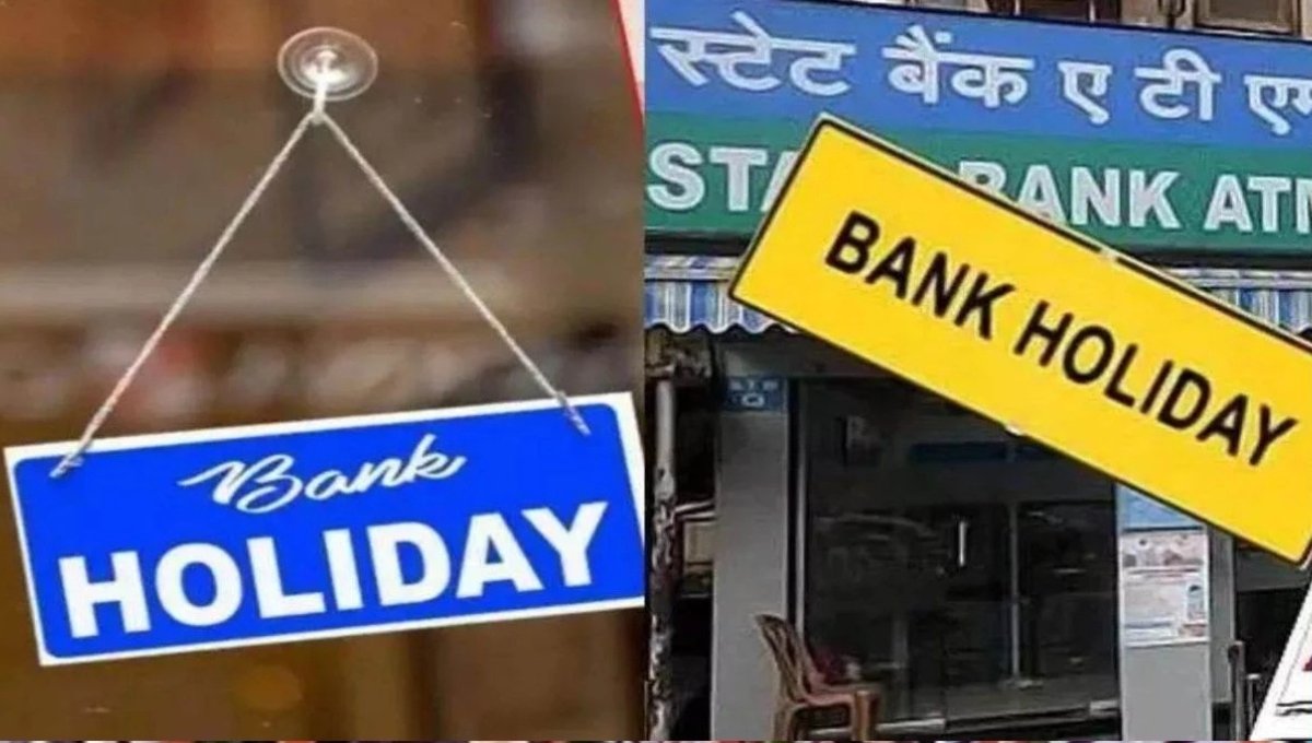 अगले हफ्ते Bank Holidays नवरात्र स्थापना और महाराजा हरि सिंह जयंती पर बंद रहेंगे बैंक