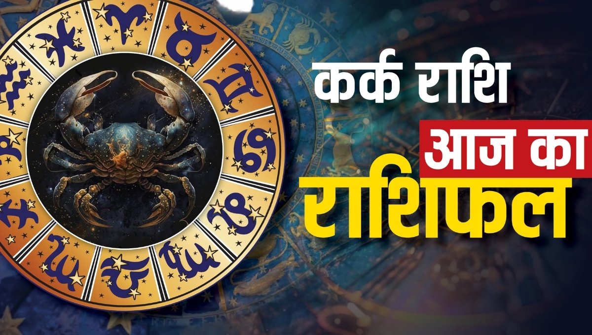 Cancer Horoscope Today 13 September 2025