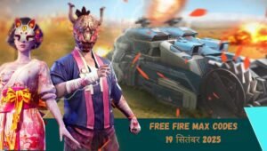 आज के Free Fire Max Codes – 19 सितंबर 2025