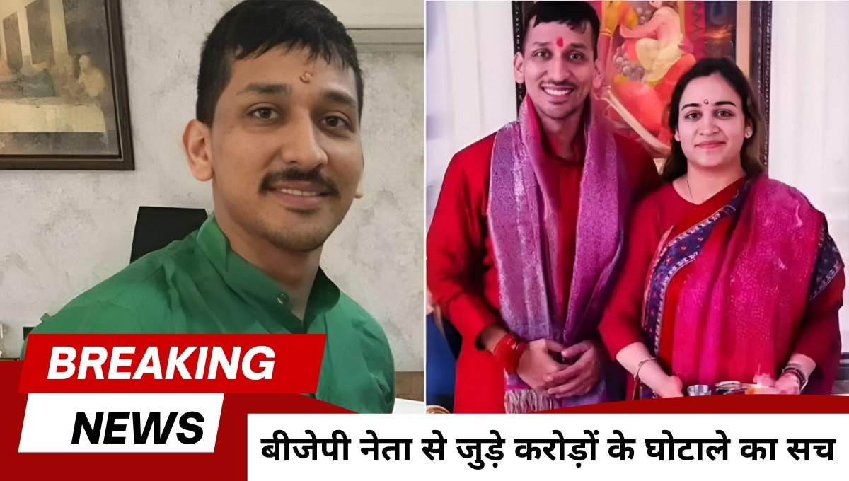 Lucknow Land Scam: गोमतीनगर, लखनऊ में करोड़ों की रियल एस्टेट धोखाधड़ी के मामले में बीजेपी नेता के परिवार के खिलाफ FIR दर्ज