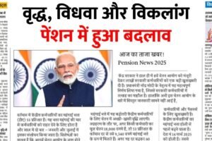 E Shram Card Pension Yojana 2025 अब बुढ़ापे में मिलेगा 3000 महीना पेंशन का सहारा