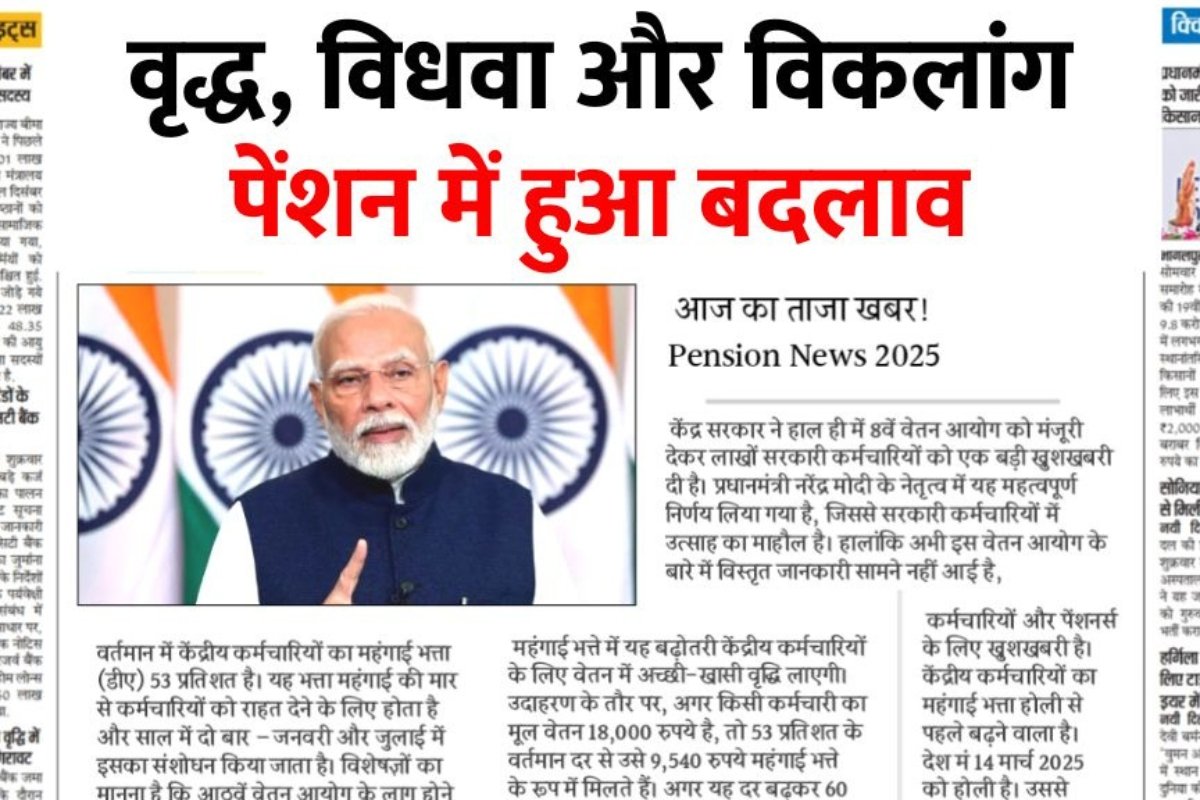 E Shram Card Pension Yojana