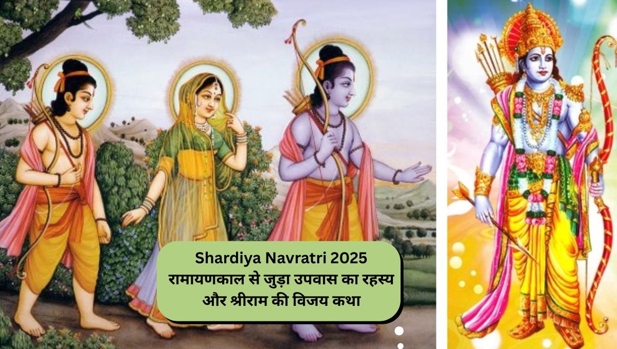 Shardiya Navratri 2025: रामायणकाल से जुड़ा उपवास का रहस्य और श्रीराम की विजय कथा