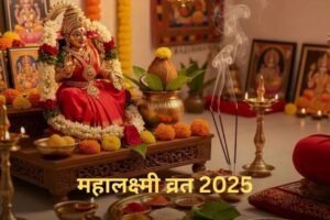 Mahalaxmi Vrat 2025 Katha और पूजा विधि का चित्रण
